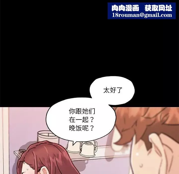戀你如初戀第61話
