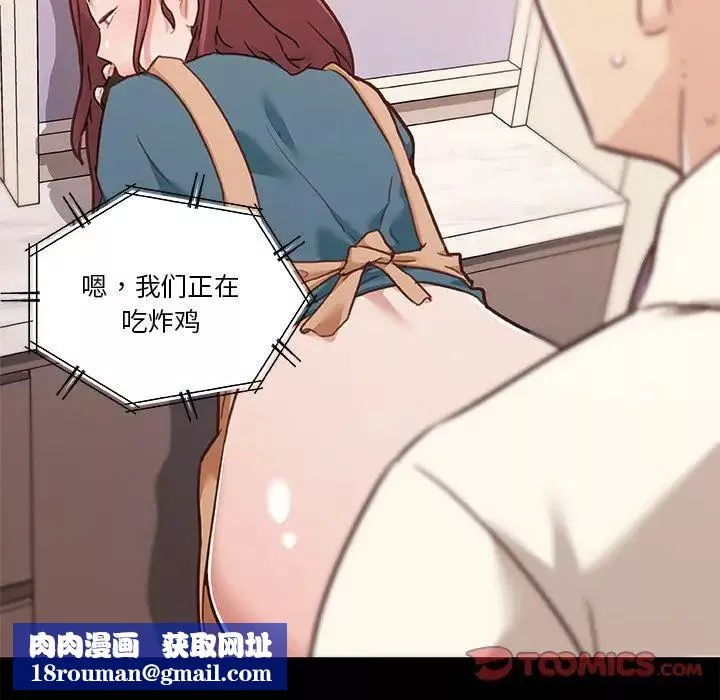 恋你如初恋-第61话 - 图片 66