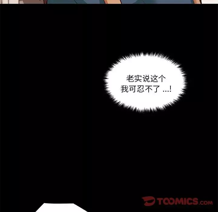 戀你如初戀第61話