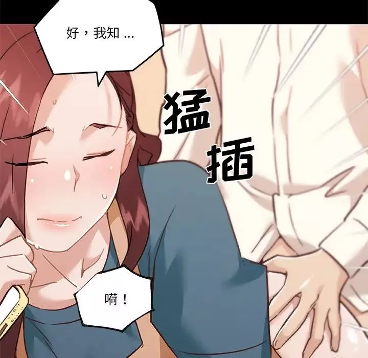 恋你如初恋-第61话 - 图片 73