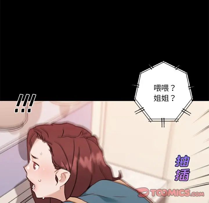 戀你如初戀第61話