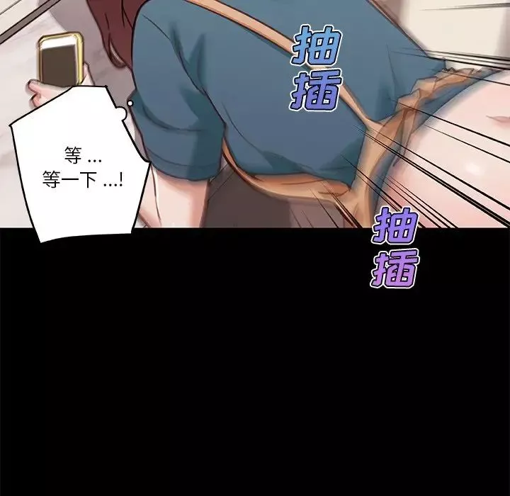 恋你如初恋-第61话 - 图片 82