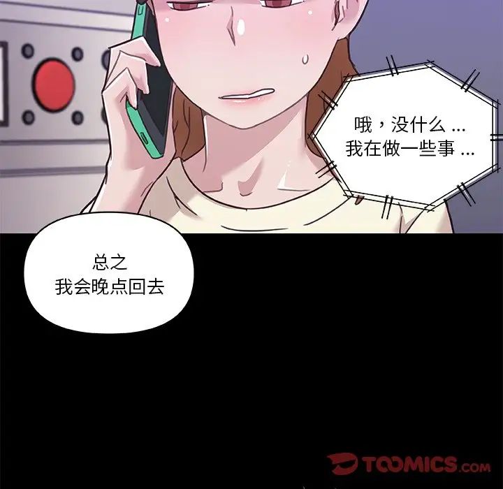 戀你如初戀第61話