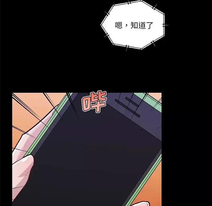 戀你如初戀第61話