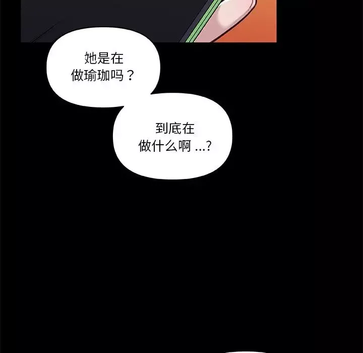 戀你如初戀第61話
