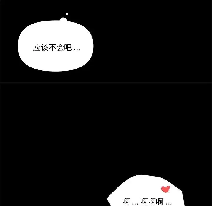 恋你如初恋-第61话 - 图片 88