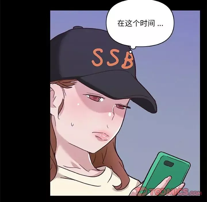 恋你如初恋-第61话 - 图片 87