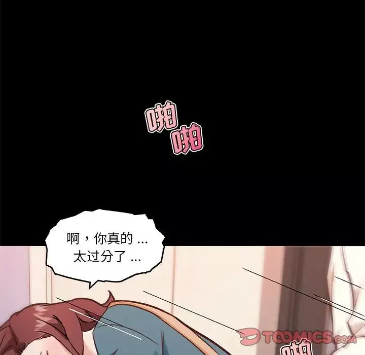 恋你如初恋-第61话 - 图片 90