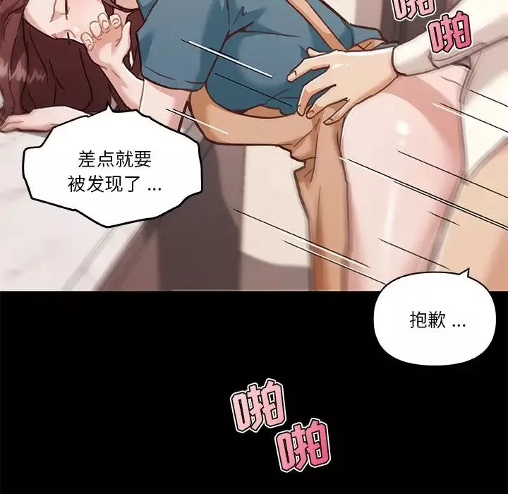 戀你如初戀第61話
