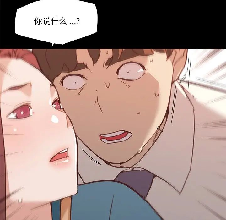 戀你如初戀第61話