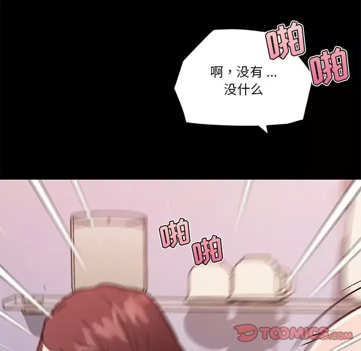 戀你如初戀第61話