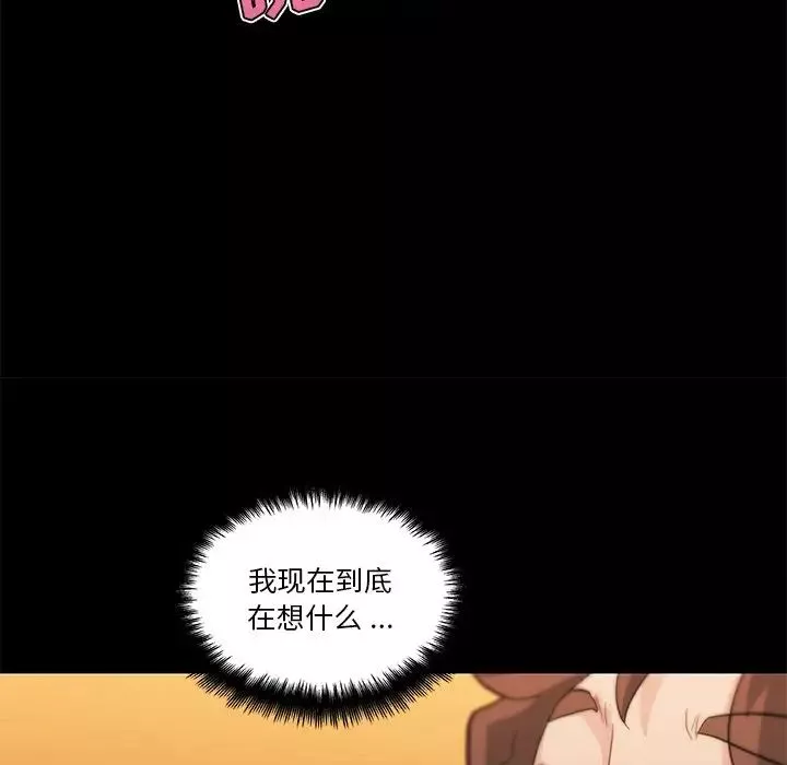 戀你如初戀第61話