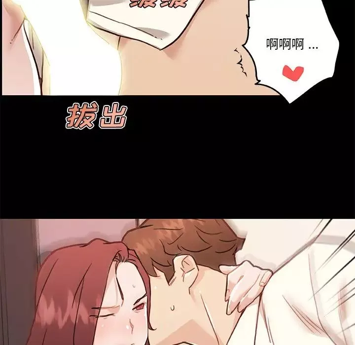 戀你如初戀第61話