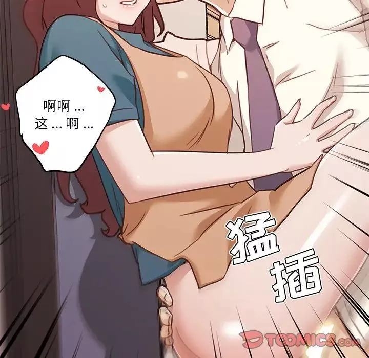恋你如初恋-第61话 - 图片 105
