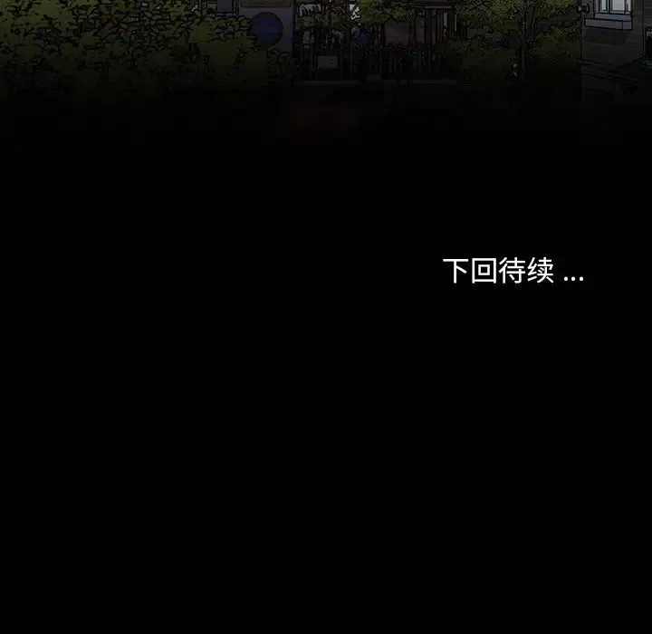 恋你如初恋-第61话 - 图片 128
