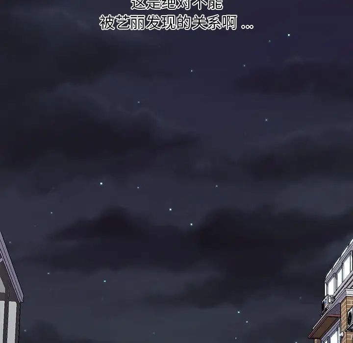 戀你如初戀第62話