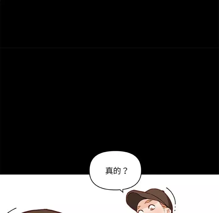 恋你如初恋-第62话 - 图片 23