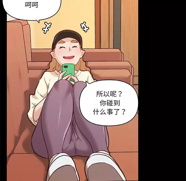 恋你如初恋-第62话 - 图片 28