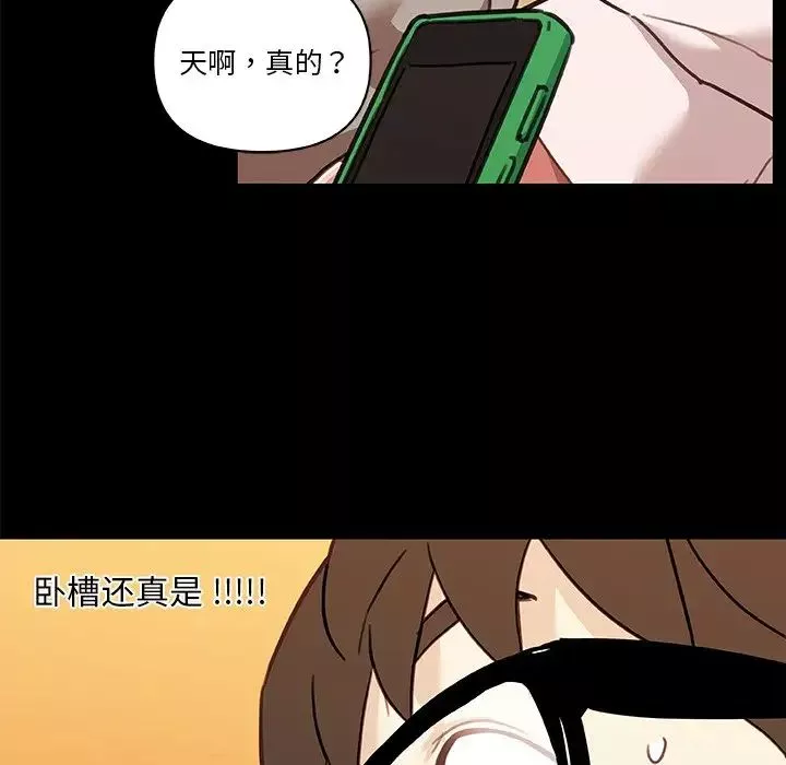 戀你如初戀第62話