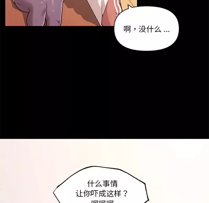恋你如初恋-第62话 - 图片 39