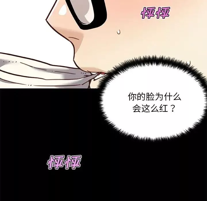 恋你如初恋-第62话 - 图片 44