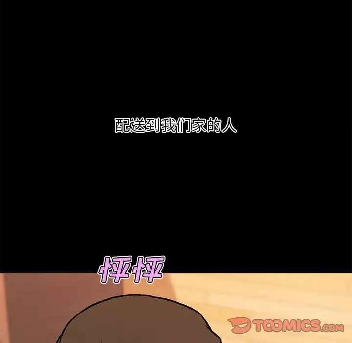 戀你如初戀第62話