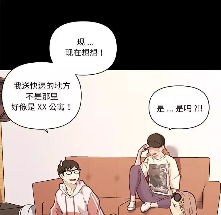 恋你如初恋-第62话 - 图片 57