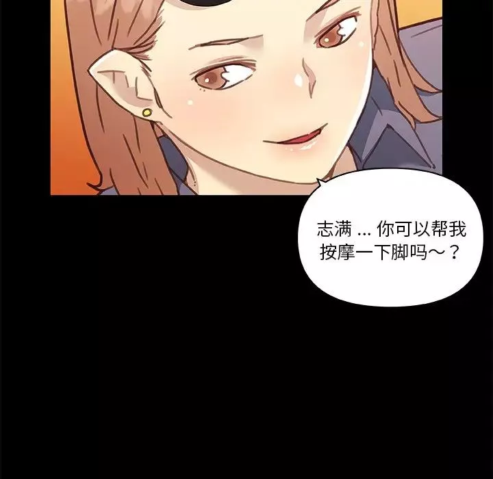 恋你如初恋-第62话 - 图片 63