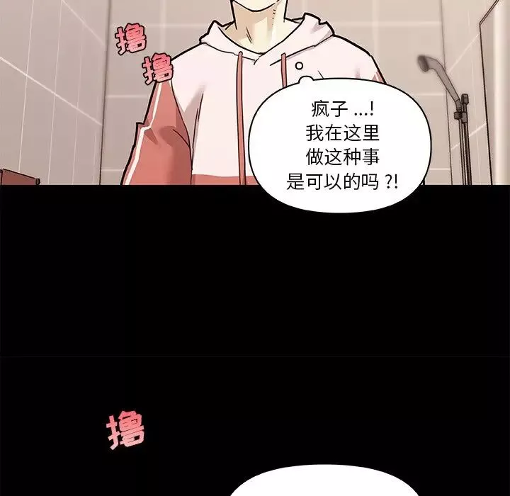 戀你如初戀第62話