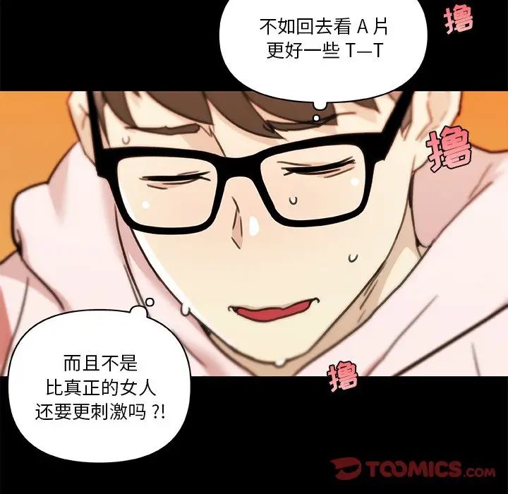 戀你如初戀第62話