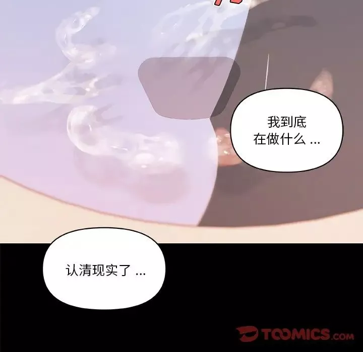恋你如初恋-第62话 - 图片 94