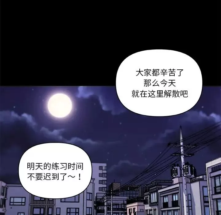 恋你如初恋-第62话 - 图片 96