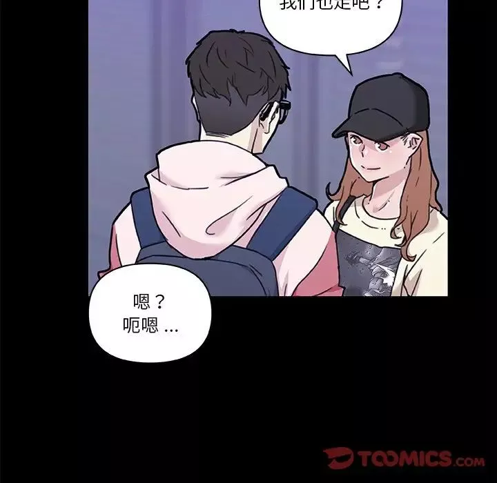 恋你如初恋-第62话 - 图片 98