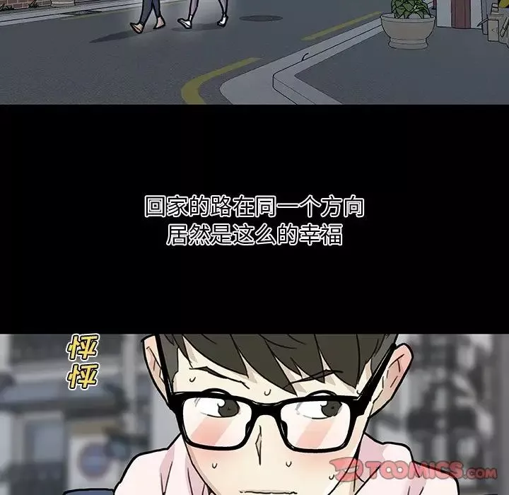 恋你如初恋-第62话 - 图片 102