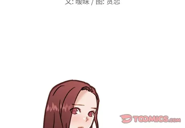 戀你如初戀第63話