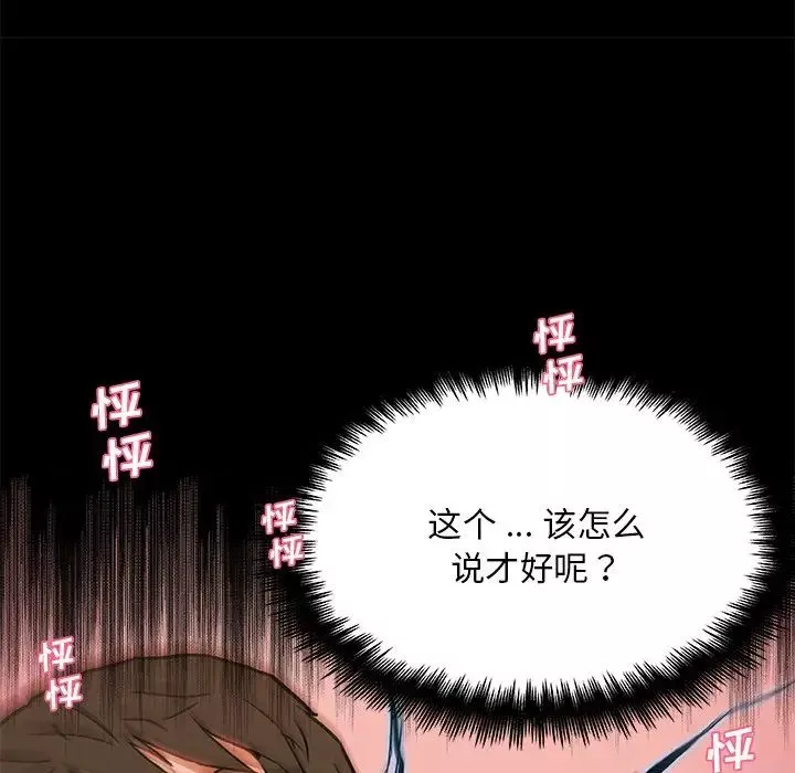 戀你如初戀第63話