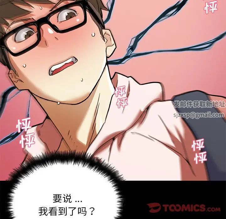 恋你如初恋第63话