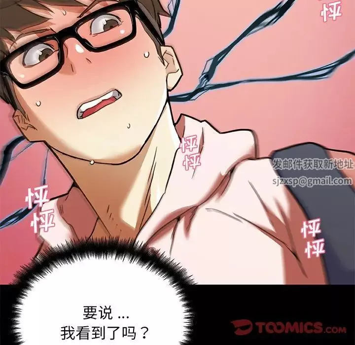 恋你如初恋-第63话 - 图片 10