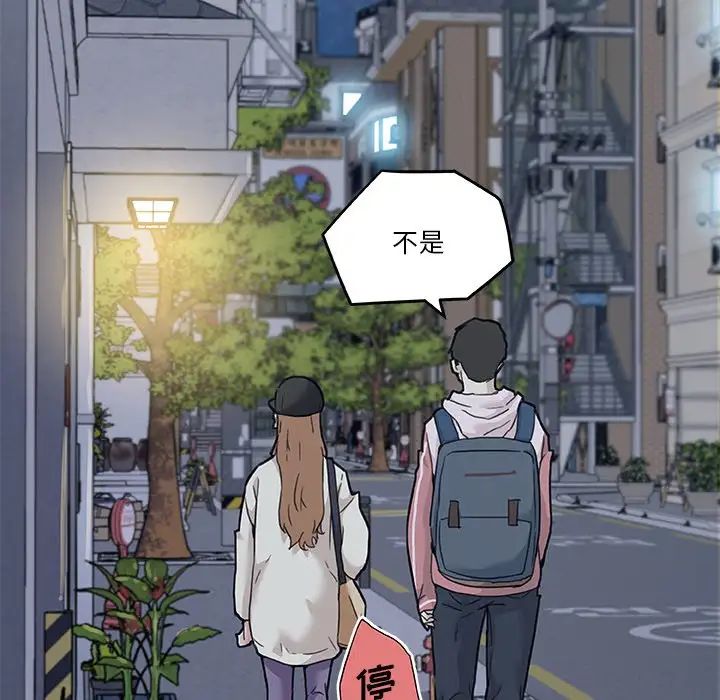 戀你如初戀第63話