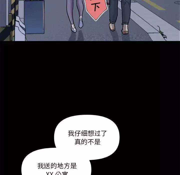 戀你如初戀第63話