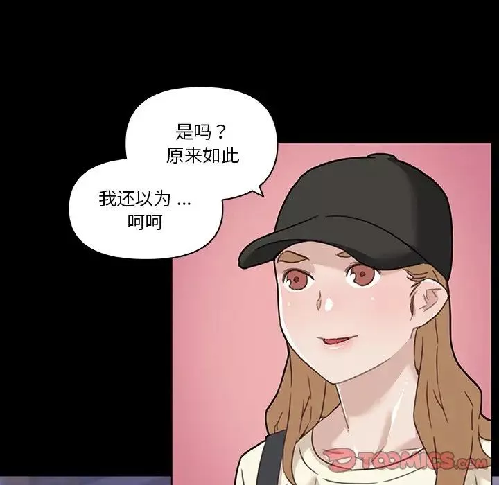 恋你如初恋-第63话 - 图片 18