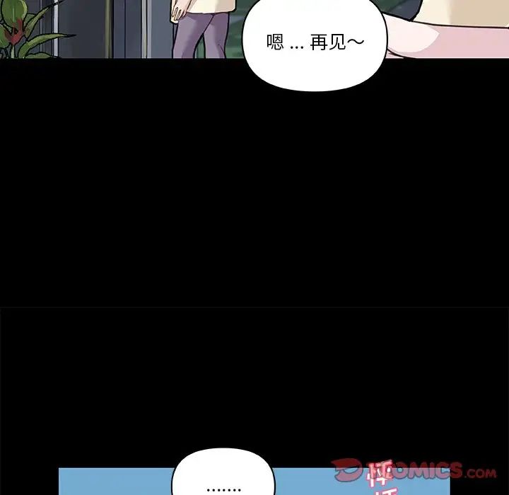 戀你如初戀第63話