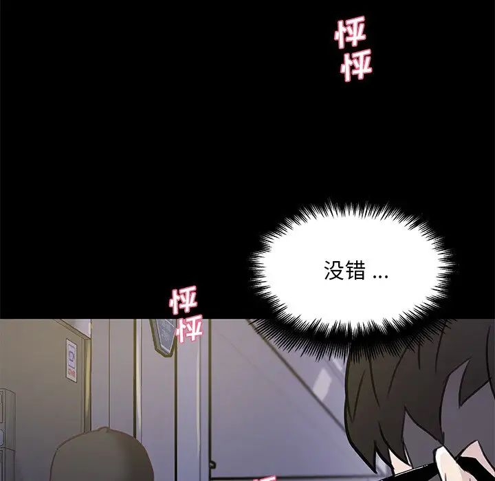 戀你如初戀第63話