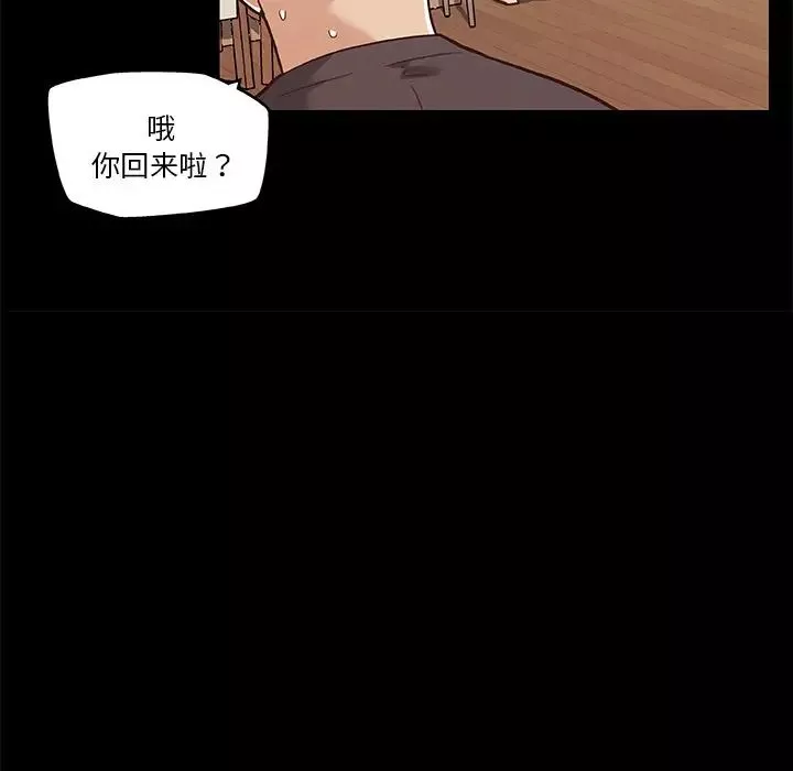 恋你如初恋-第63话 - 图片 33