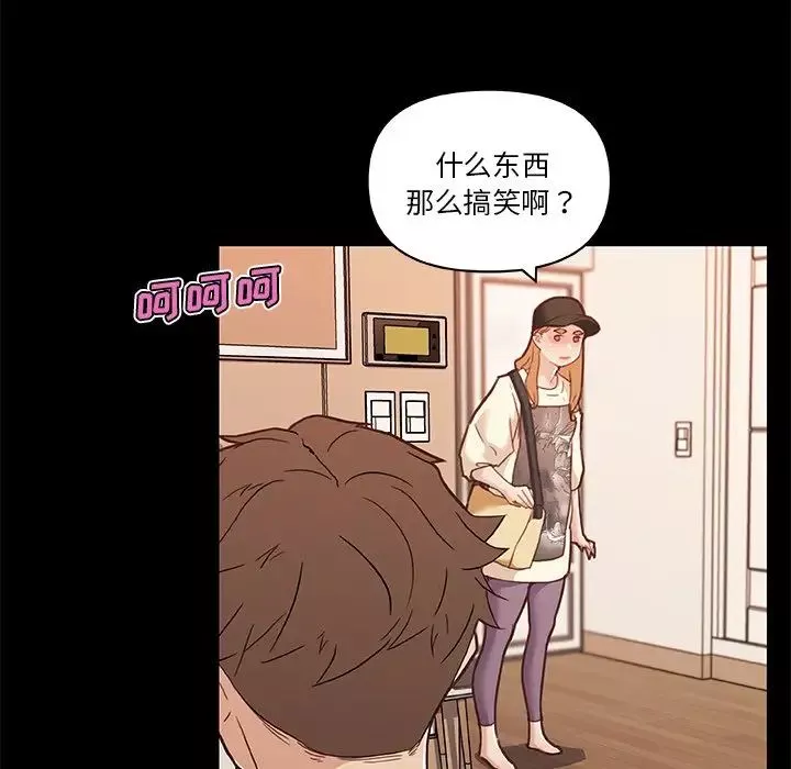 戀你如初戀第63話