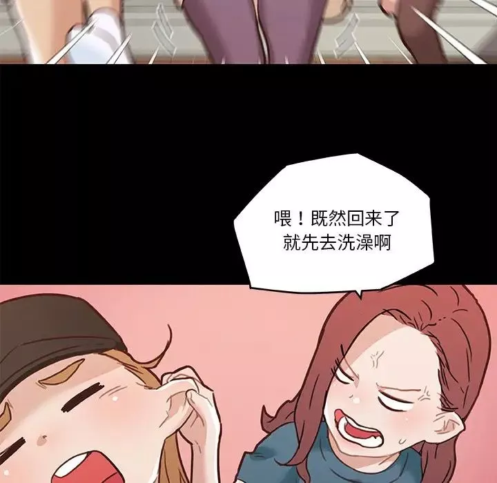戀你如初戀第63話