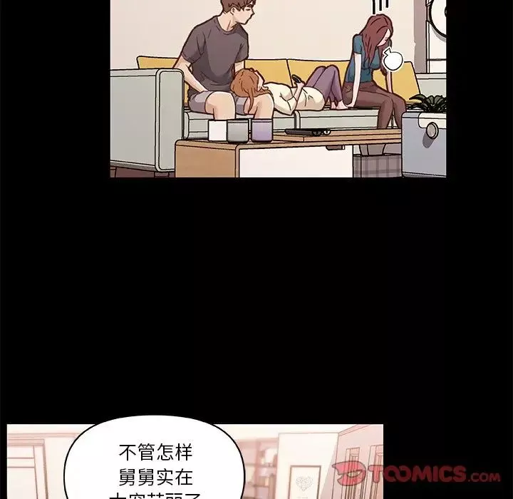恋你如初恋-第63话 - 图片 42