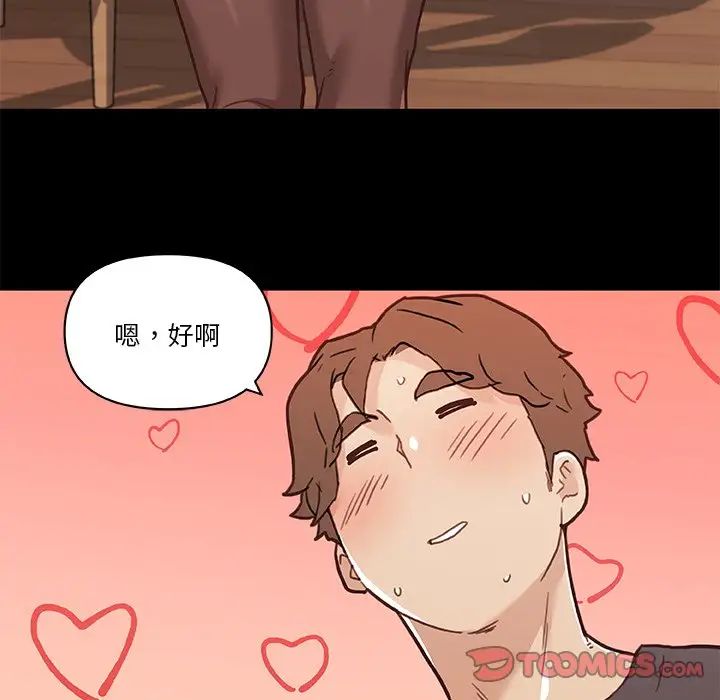 戀你如初戀第63話