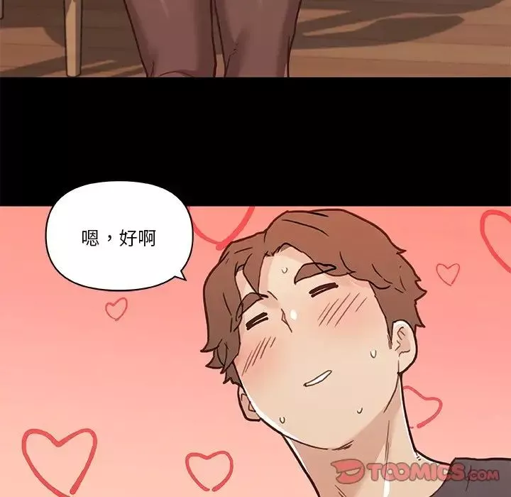 恋你如初恋-第63话 - 图片 46