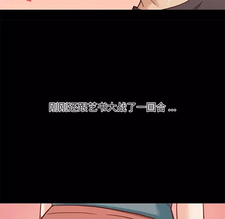 恋你如初恋-第63话 - 图片 47
